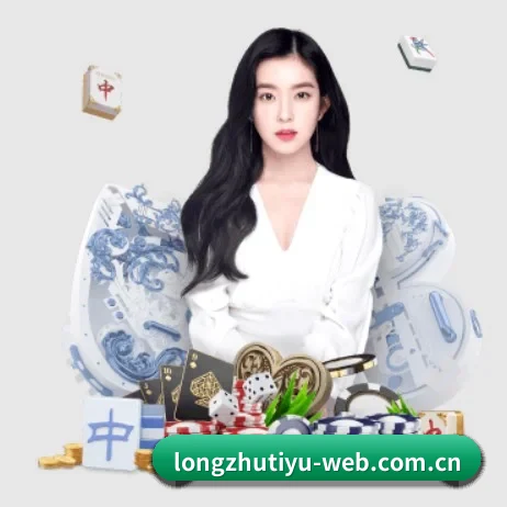 龙珠体育 APP 界面